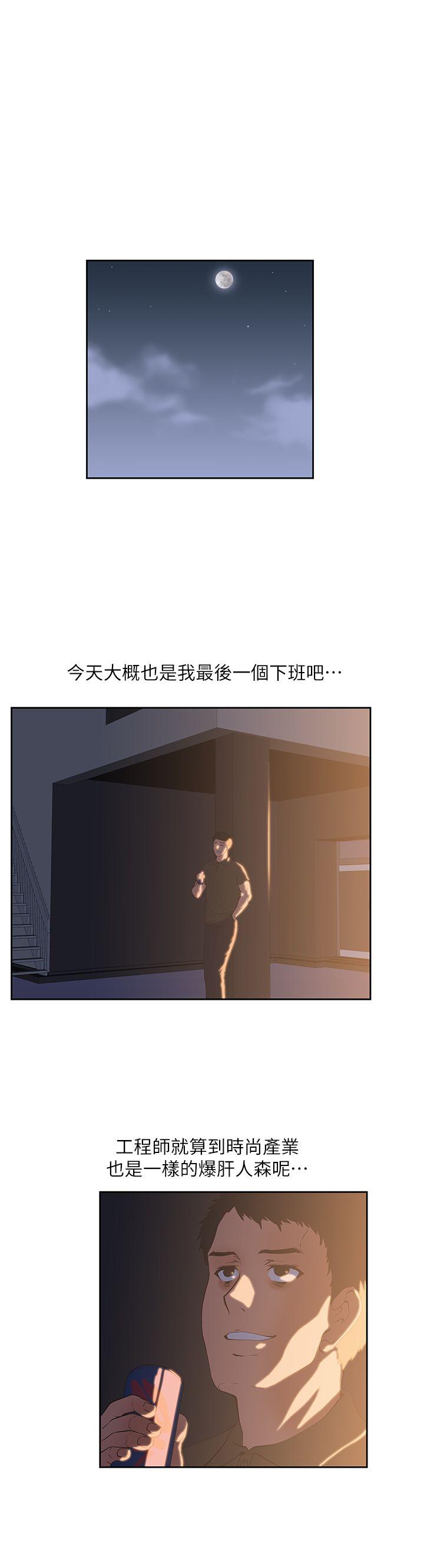 女上男下 第2話 第24页