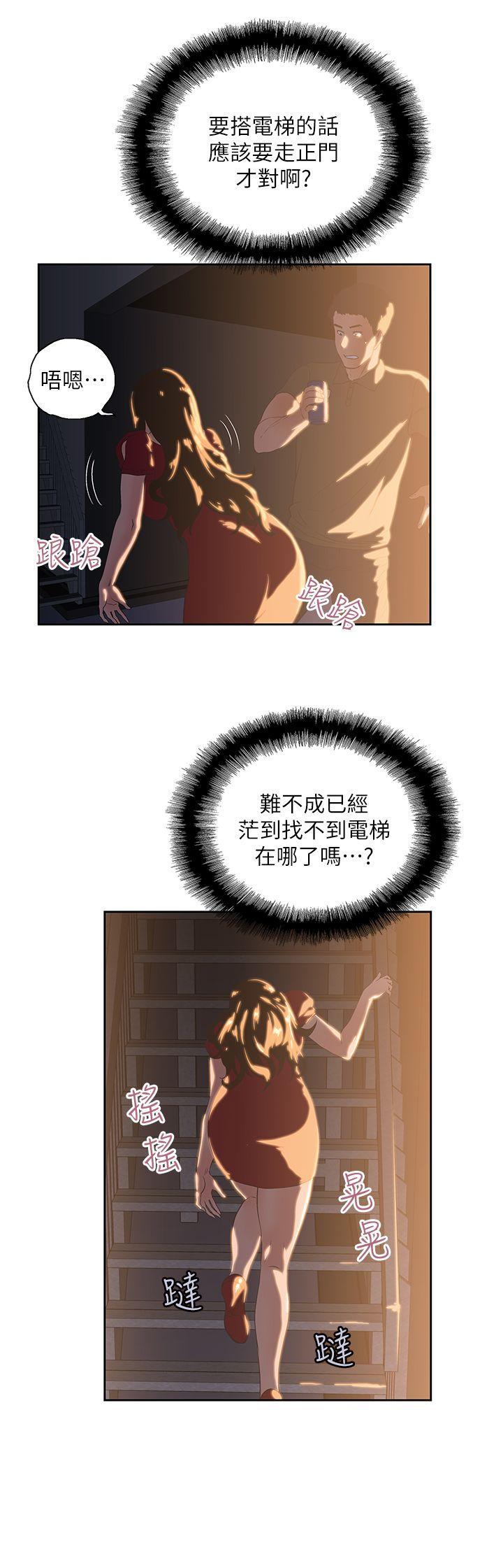 女上男下 第2話 第26页