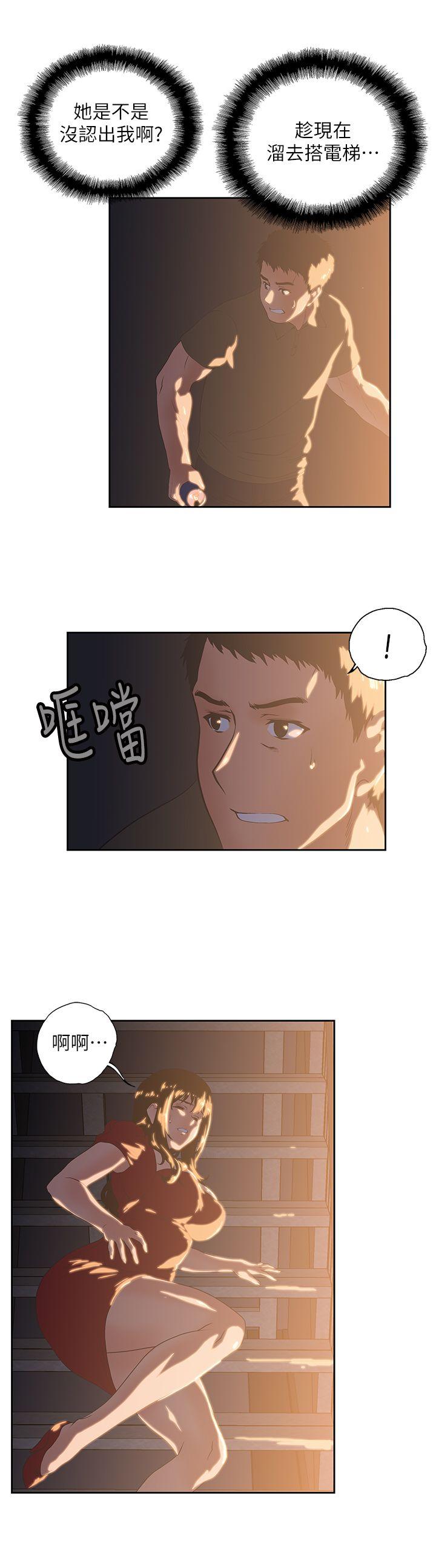 女上男下 第2話 第27页