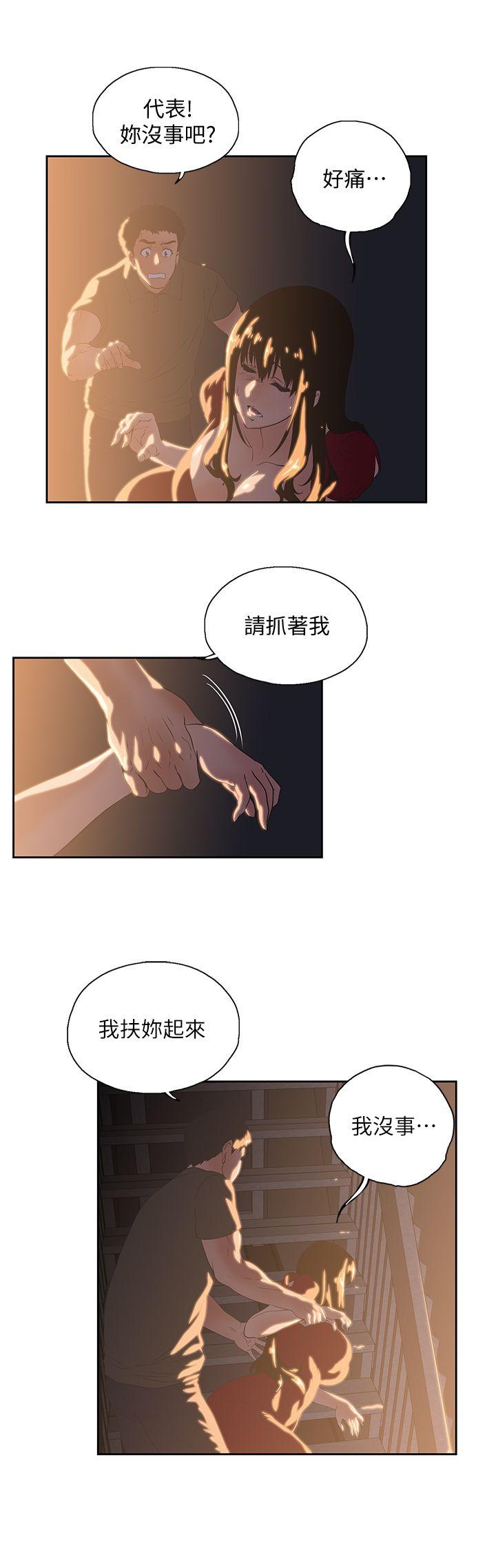 女上男下 第2話 第28页