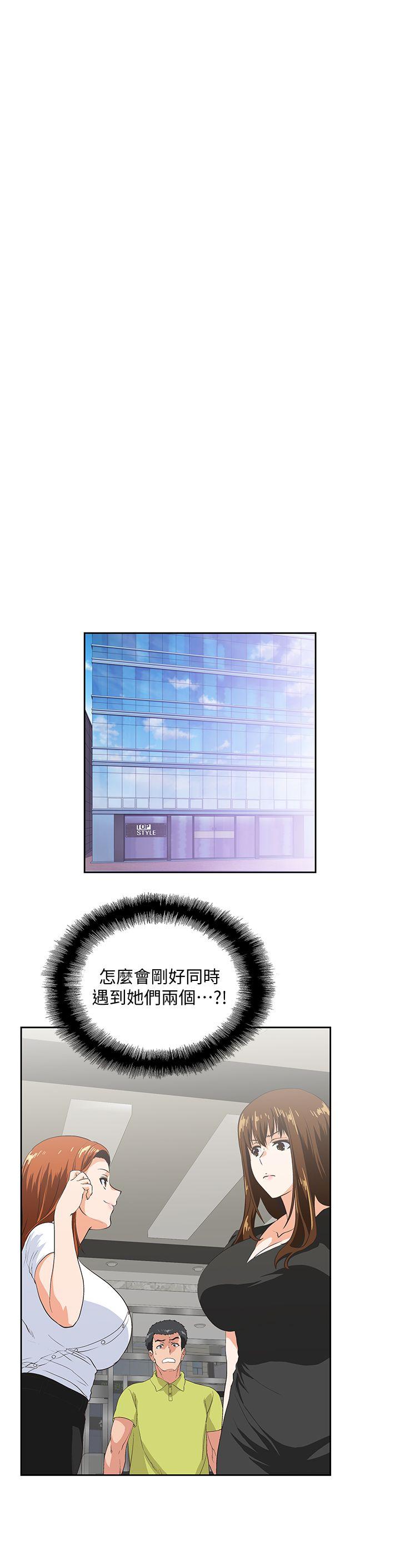 女上男下 第34話-讓男人變成禽獸的珠莉 第5页
