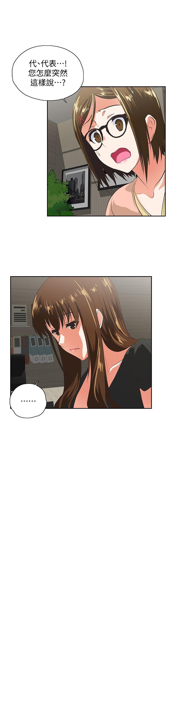 女上男下 第34話-讓男人變成禽獸的珠莉 第22页