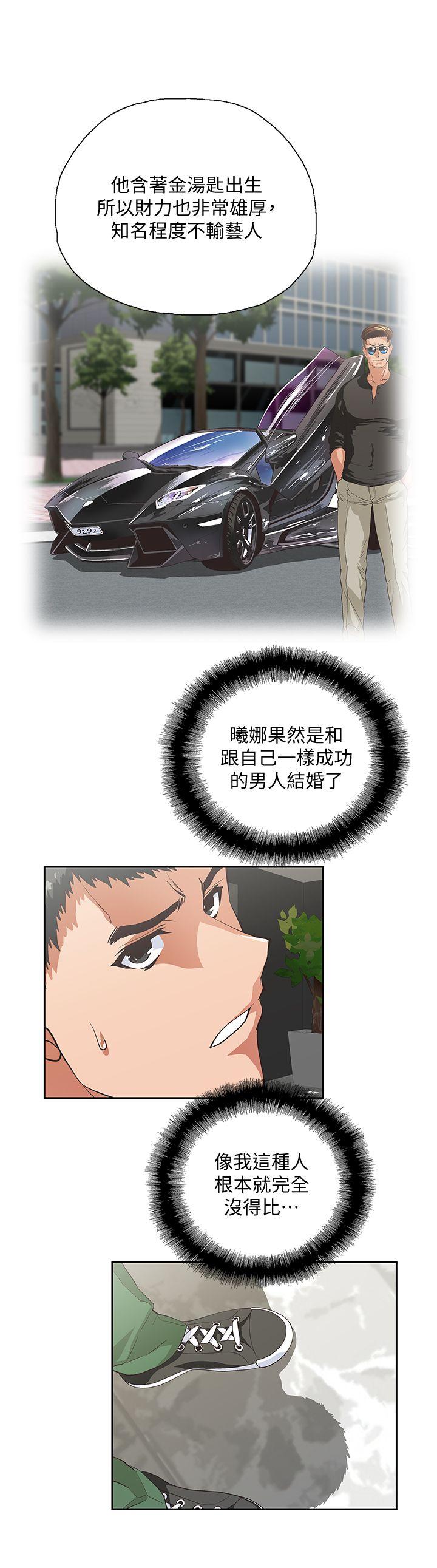 女上男下 第36話-不准再這麼隨意對待我 第12页