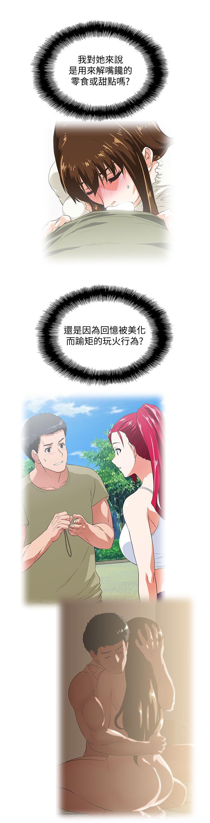 女上男下 第36話-不准再這麼隨意對待我 第27页