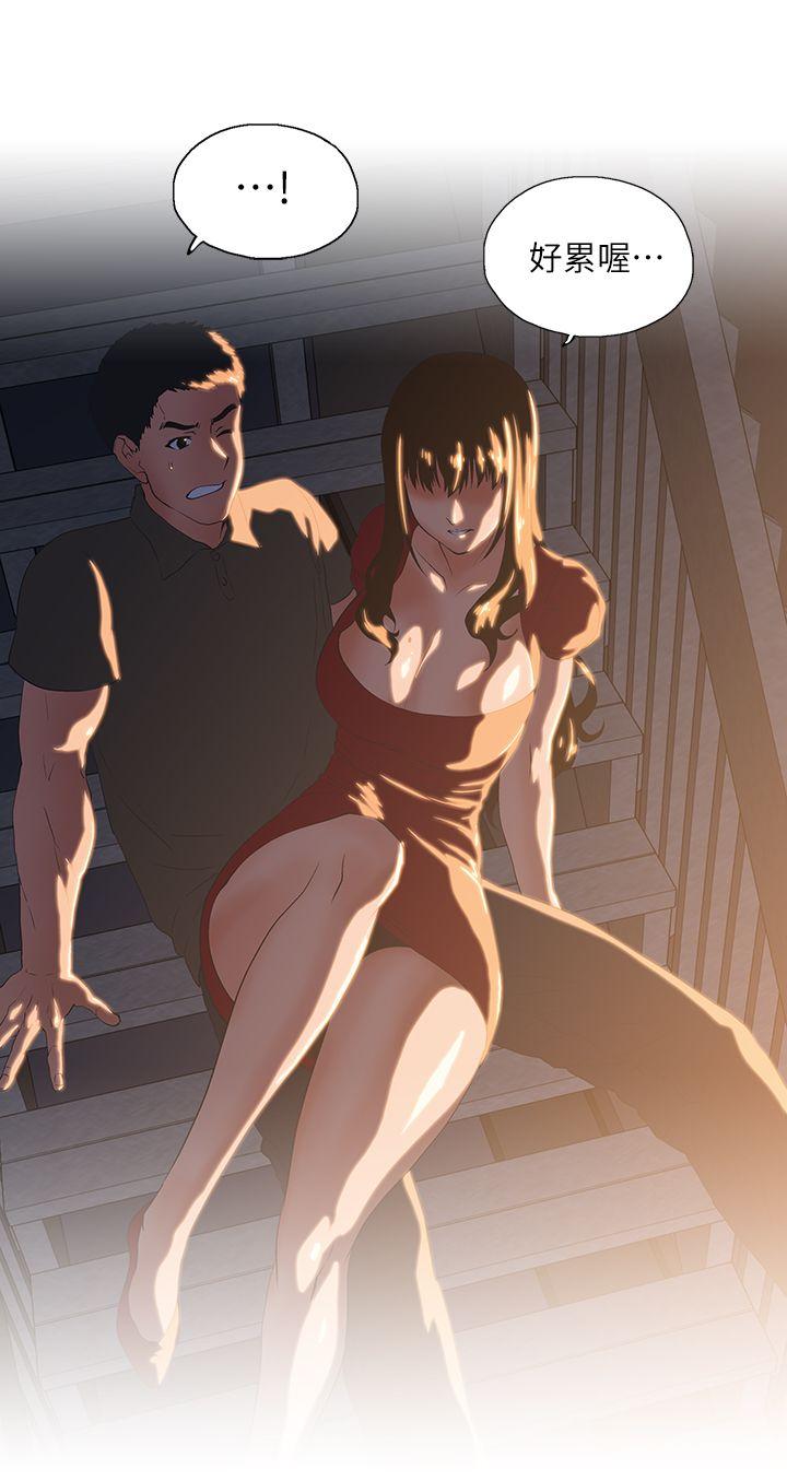女上男下 第3話 第1页