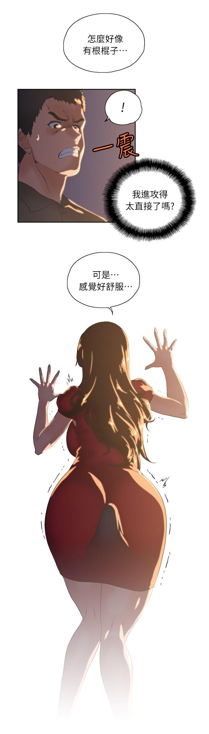 女上男下 第3話 第15页