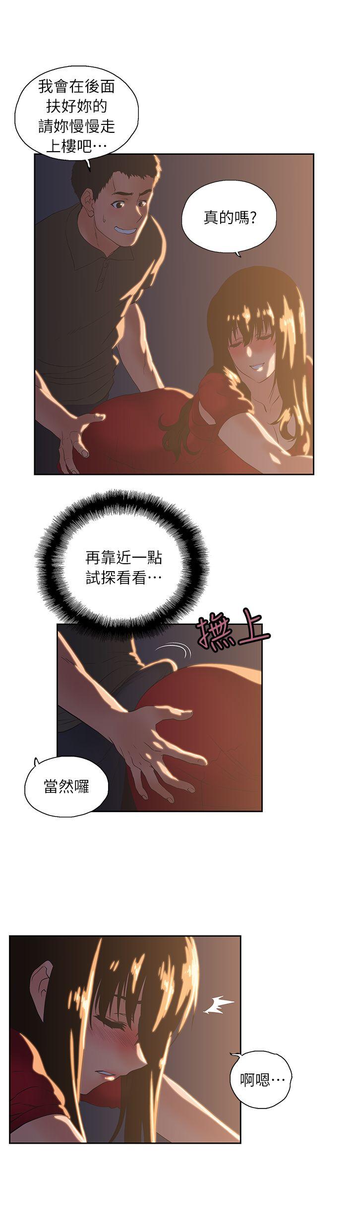 女上男下 第3話 第14页