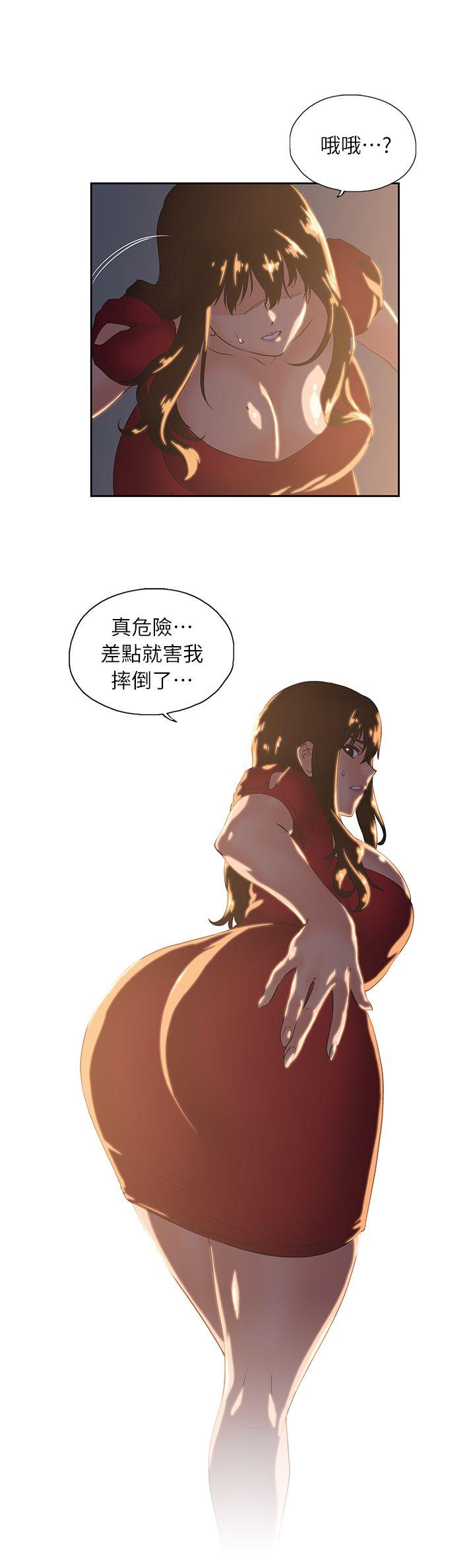 女上男下 第3話 第9页