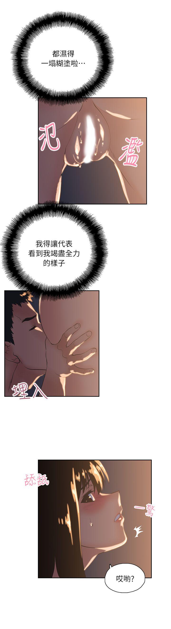 女上男下 第3話 第20页