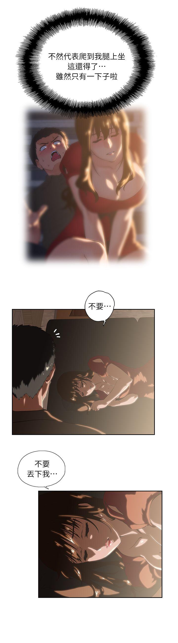 女上男下 第3話 第28页