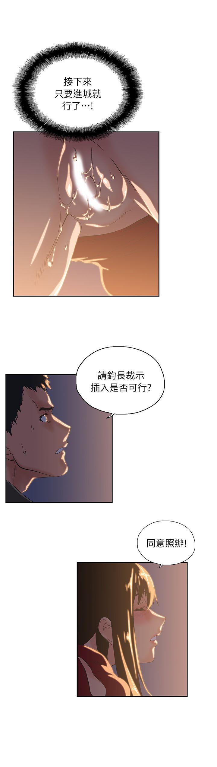 女上男下 第3話 第22页