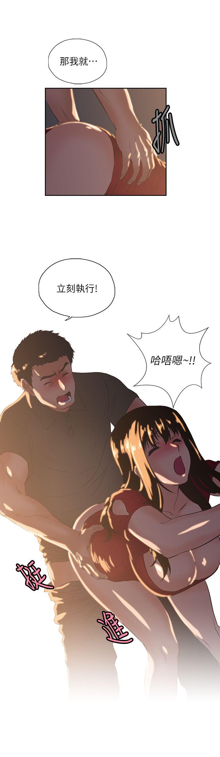 女上男下 第3話 第23页
