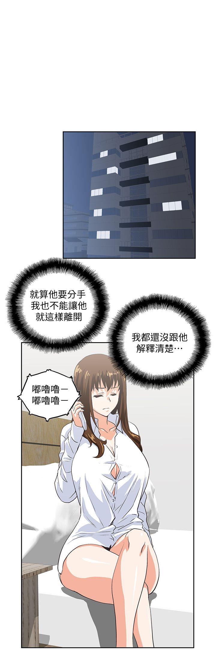 女上男下 第43話-妨礙我做菜的懲罰 第1页