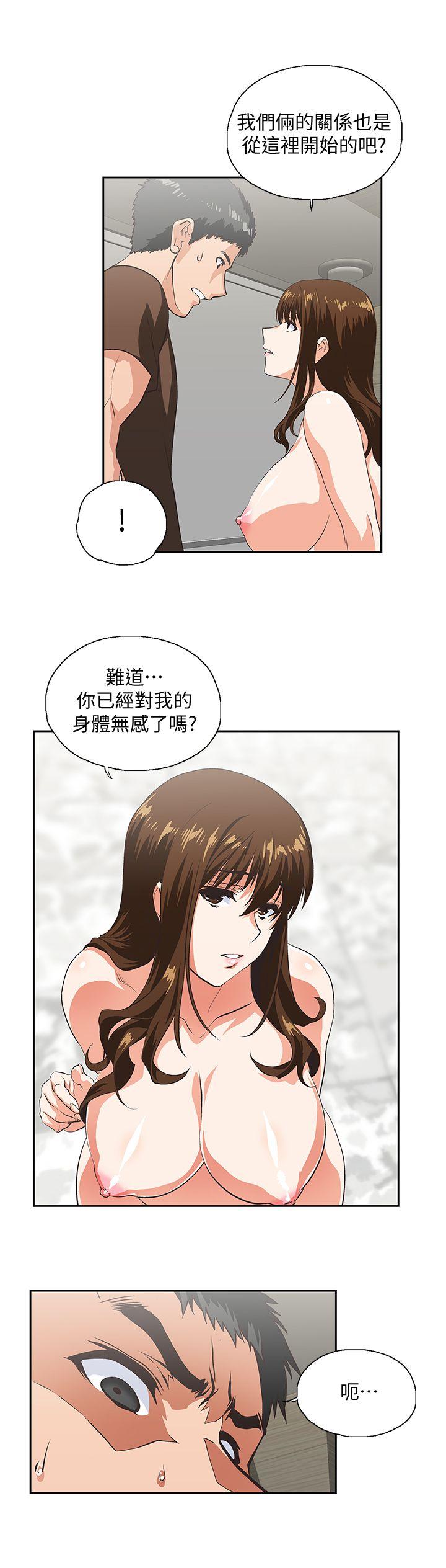 女上男下 第44話-和她單獨開會 第11页