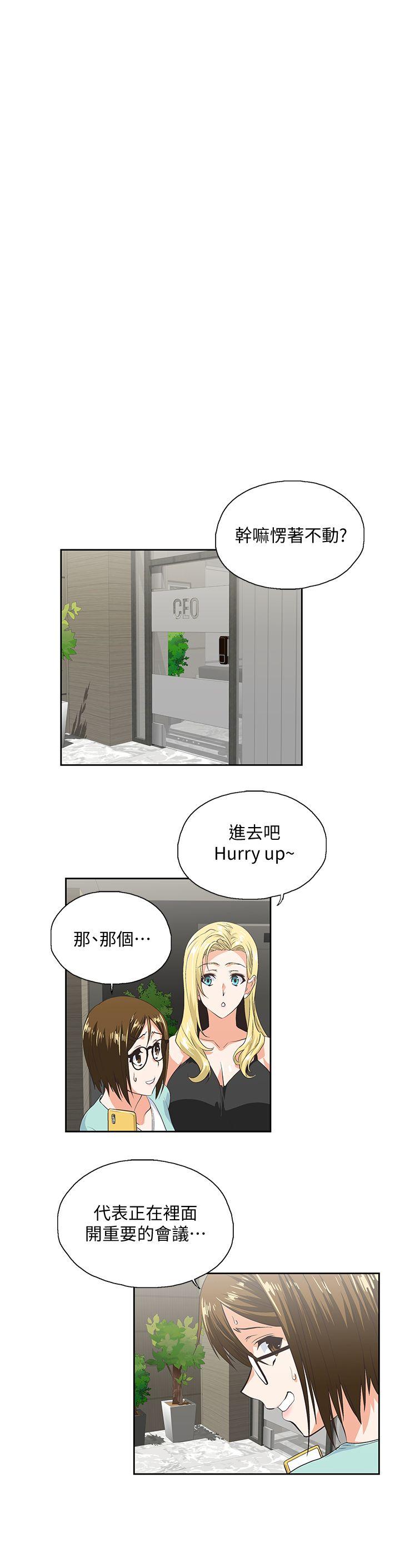 女上男下 第45話-不能就這樣結束 第4页
