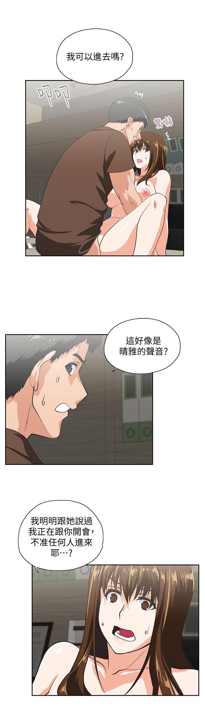 女上男下 第45話-不能就這樣結束 第7页