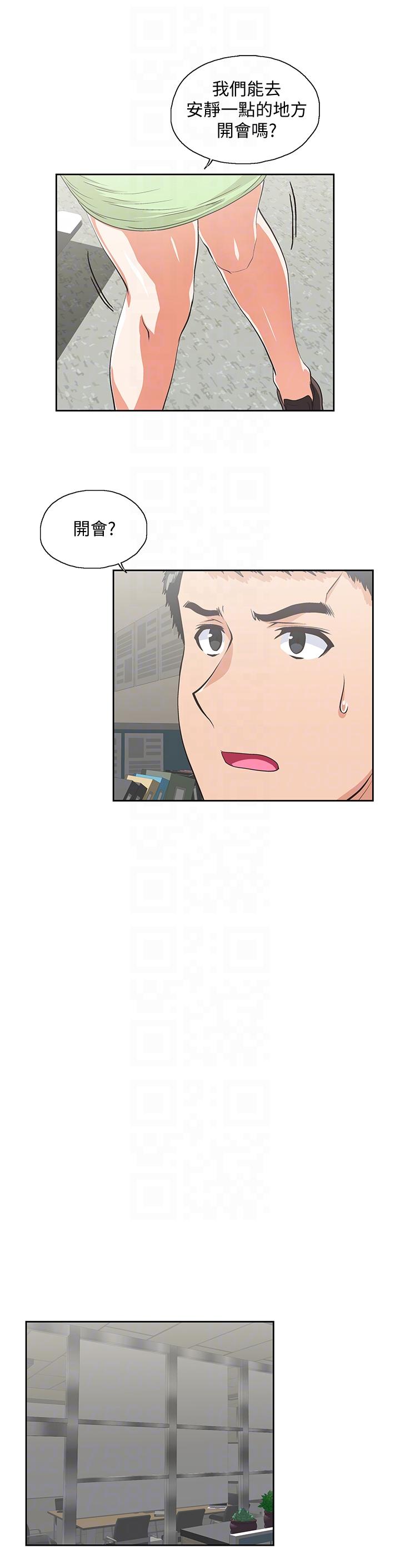 女上男下 第47話-請先堵住這裡 第23页