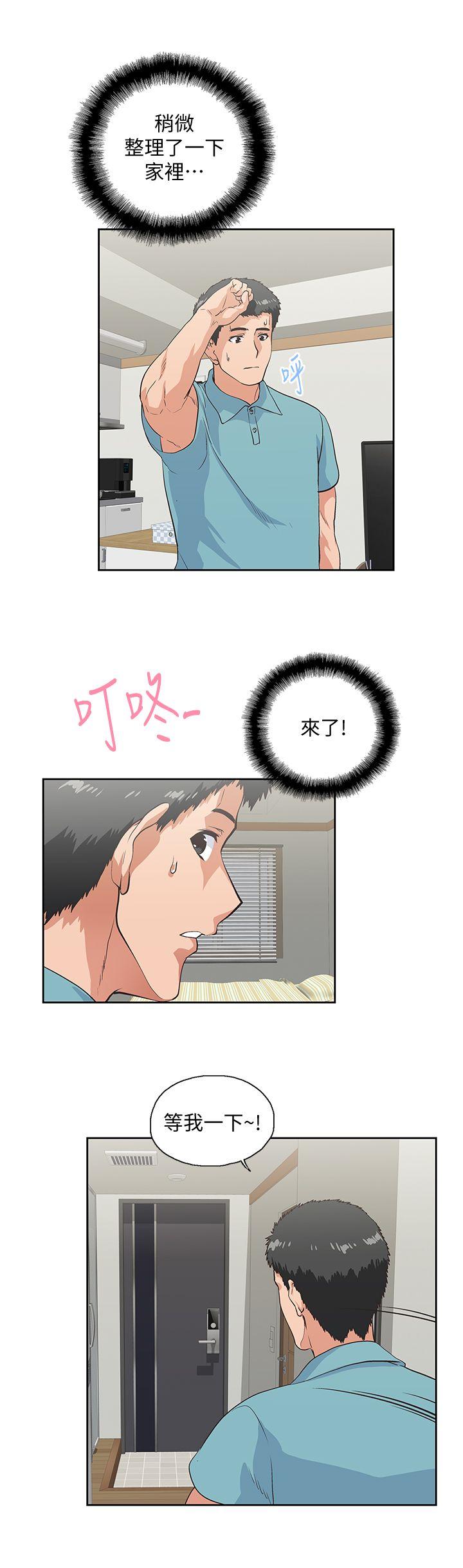 女上男下 第41話-不只是玩玩的 第28页