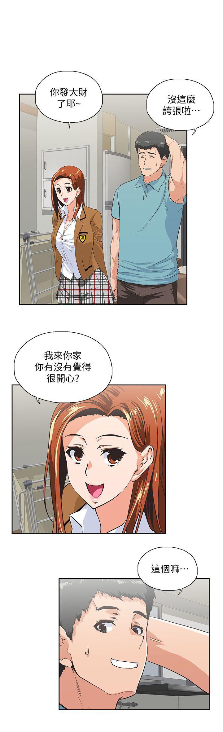 女上男下 第42話-幫珠莉課後輔導 第6页