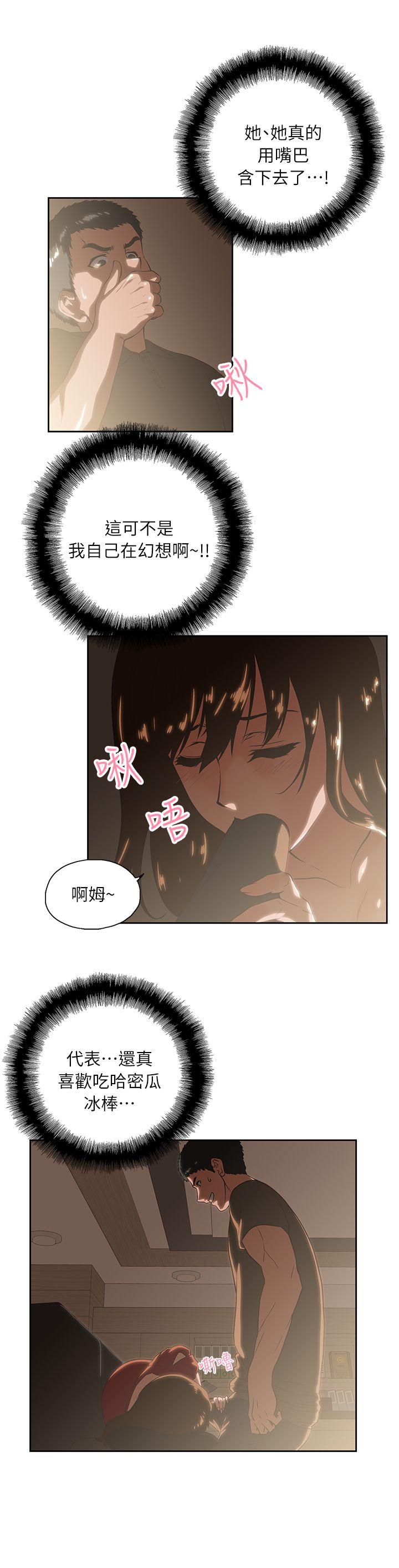 女上男下 第4話 第13页