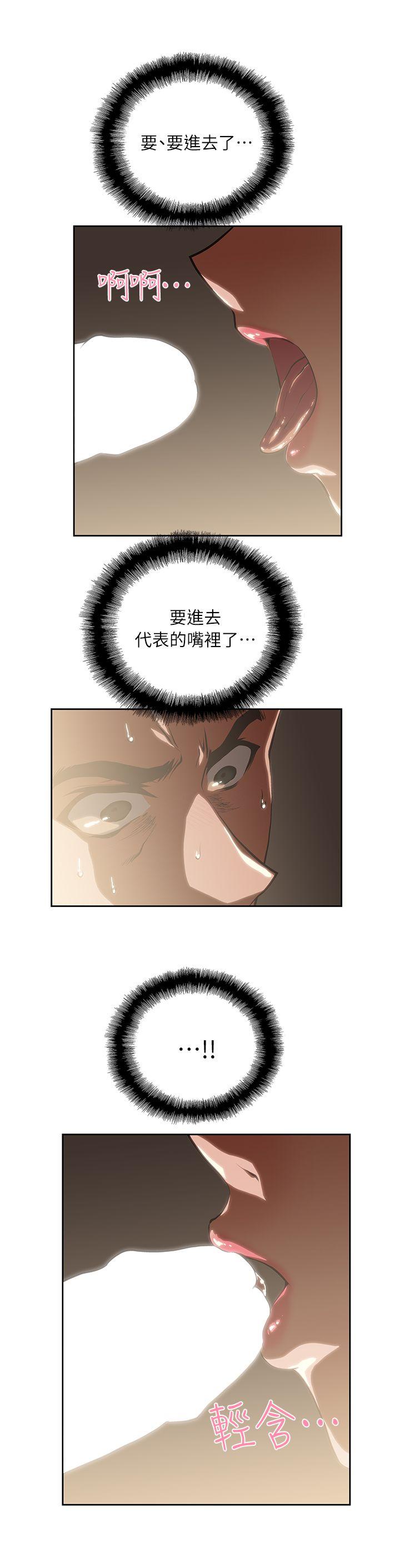 女上男下 第4話 第16页