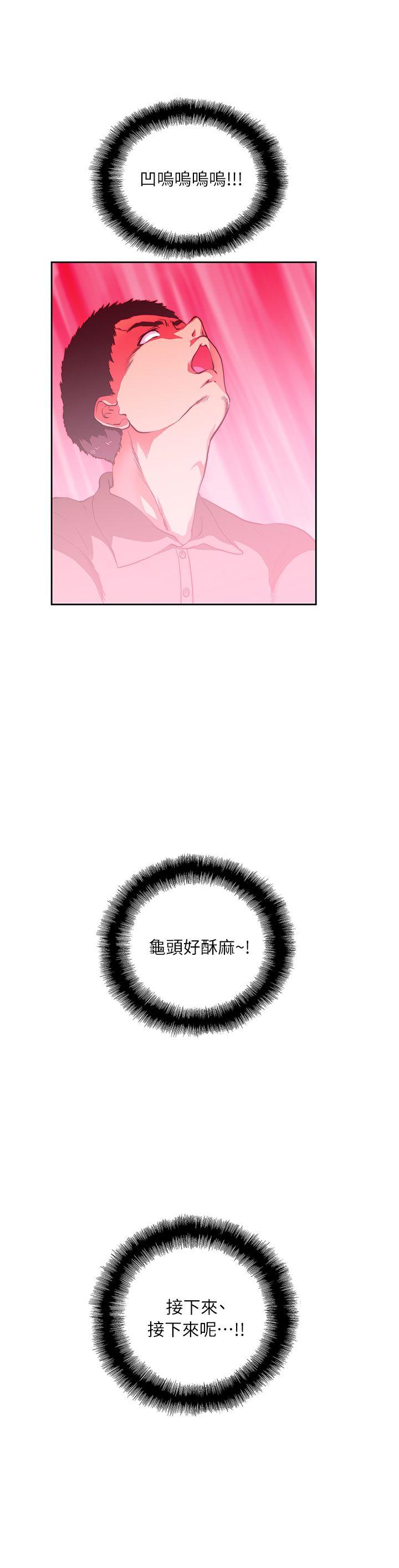女上男下 第4話 第17页