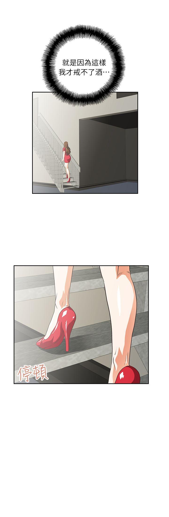 女上男下 第4話 第26页