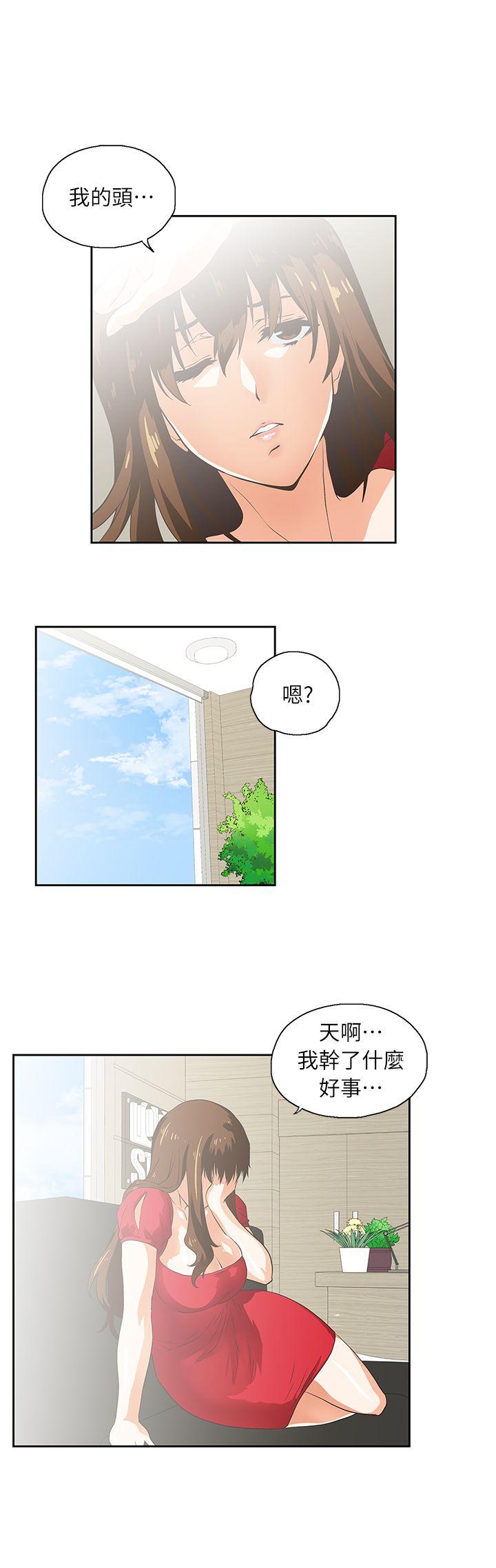 女上男下 第4話 第23页