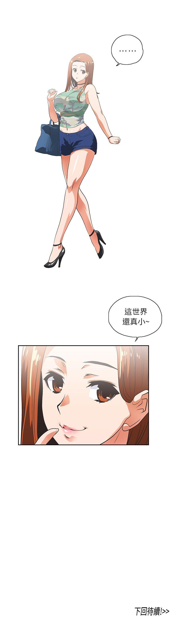 女上男下 第4話 第33页