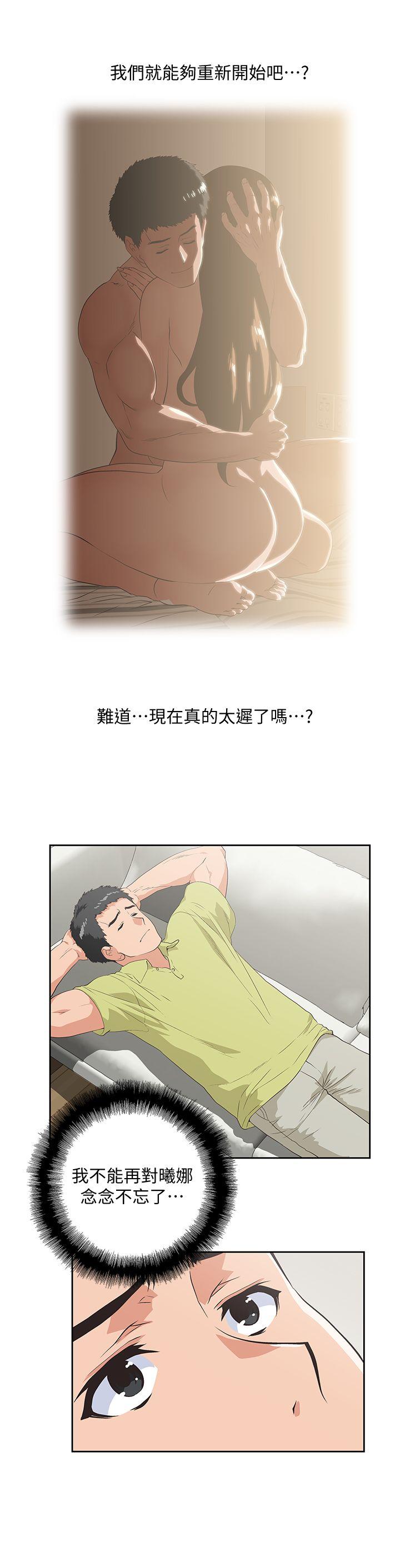 女上男下 第51話-好久沒跟老公做了 第28页