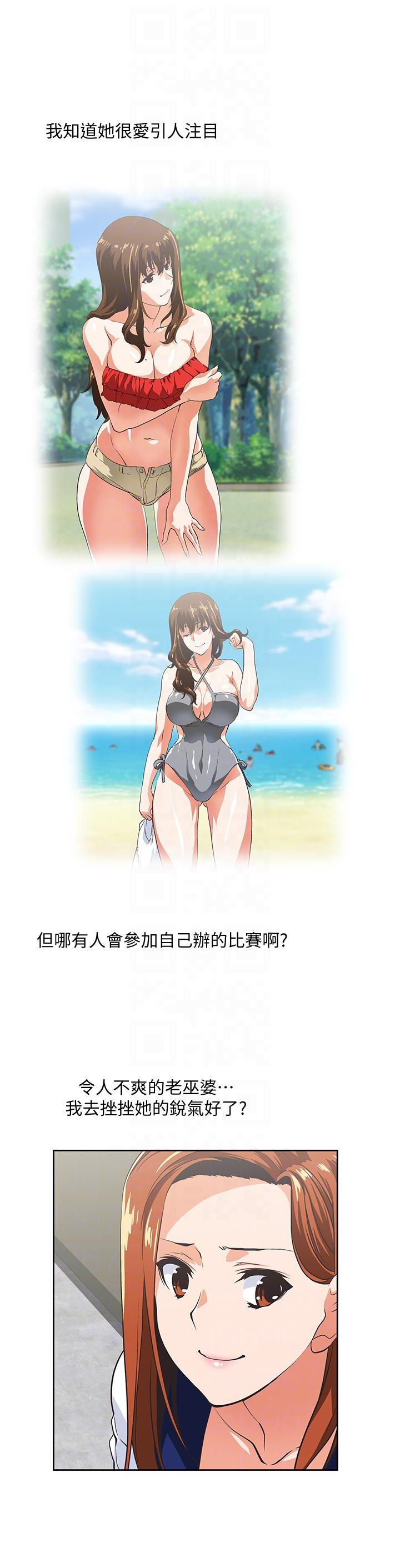 女上男下 第53話-穿著內衣撲上來的她們 第11页