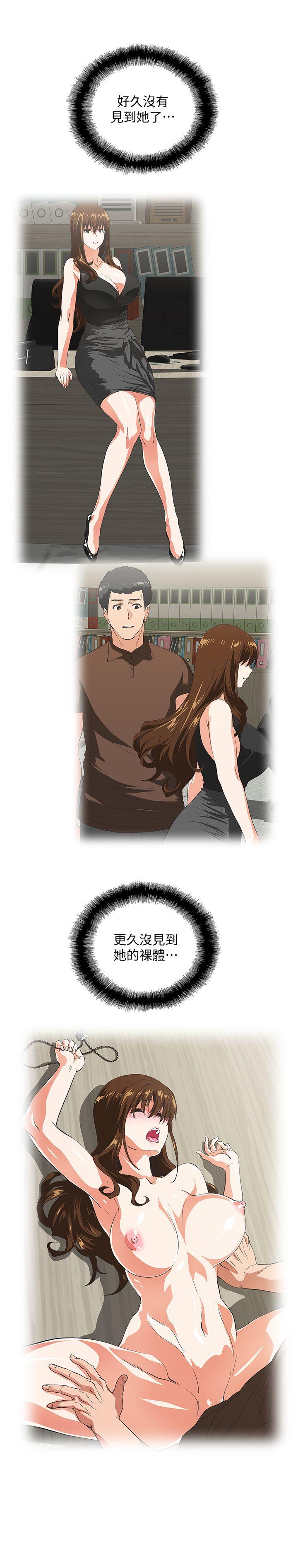 女上男下 第53話-穿著內衣撲上來的她們 第26页
