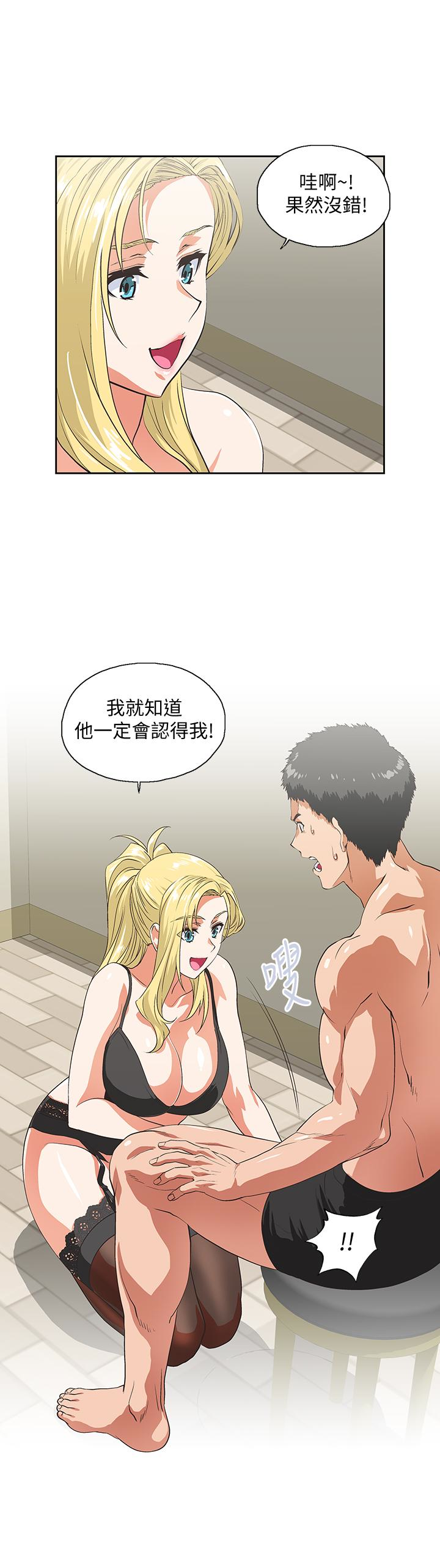 女上男下 第55話-卡梅拉的誘人背影 第3页