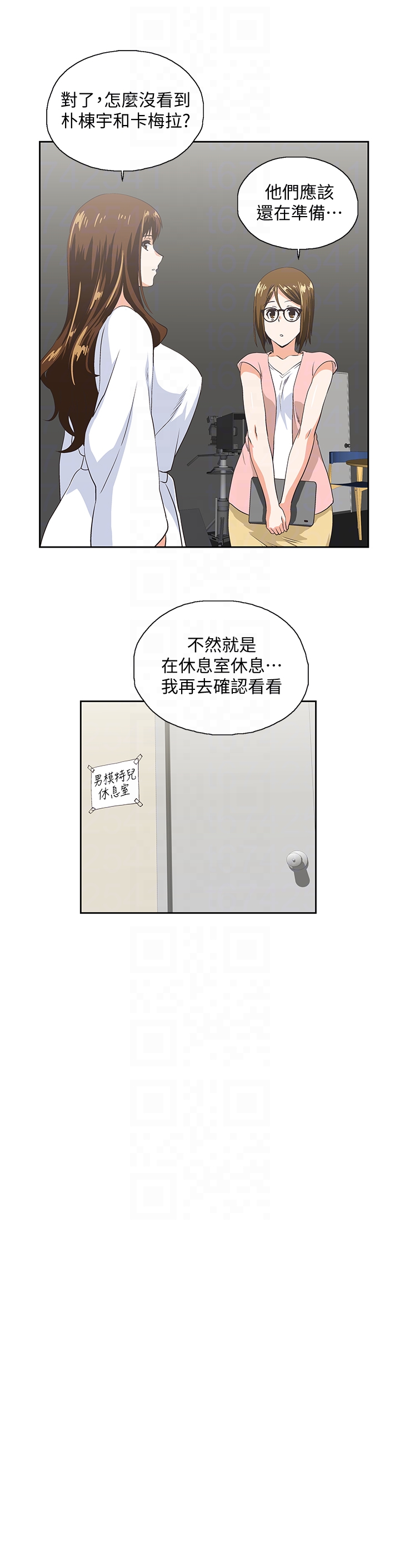 女上男下 第55話-卡梅拉的誘人背影 第11页