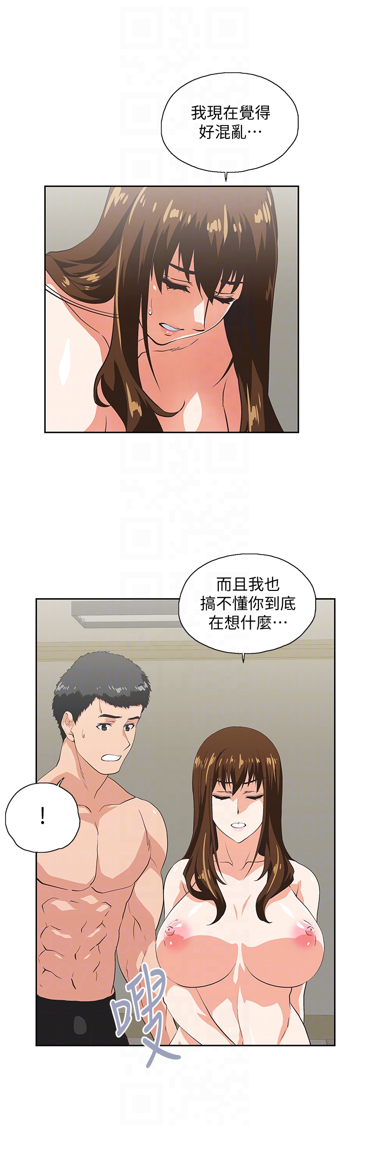 女上男下 第57話-用身體表達真心 第19页