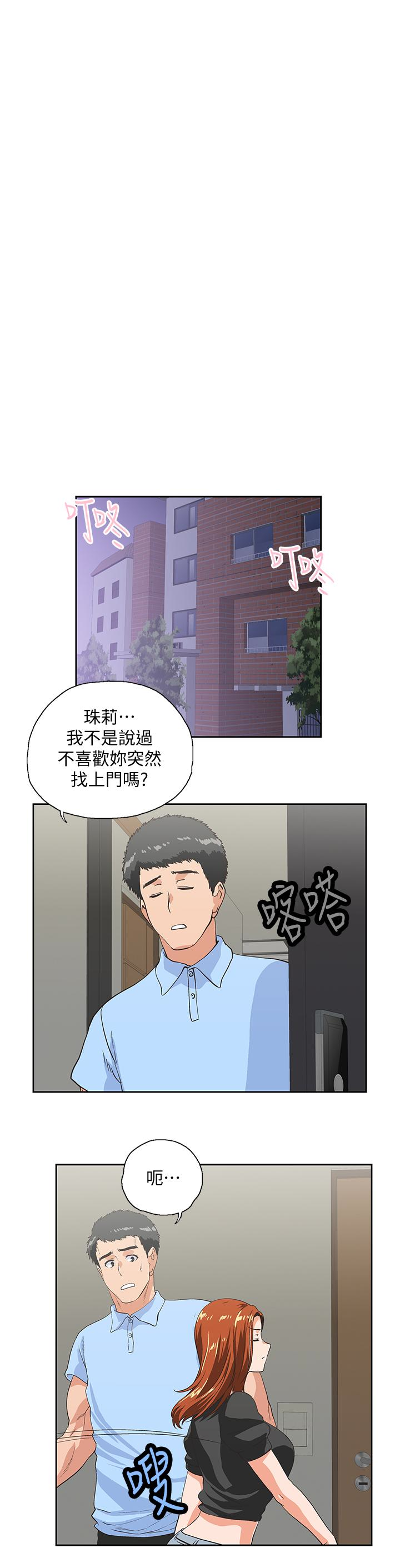 女上男下 第59話-突如其來的求婚後 第6页