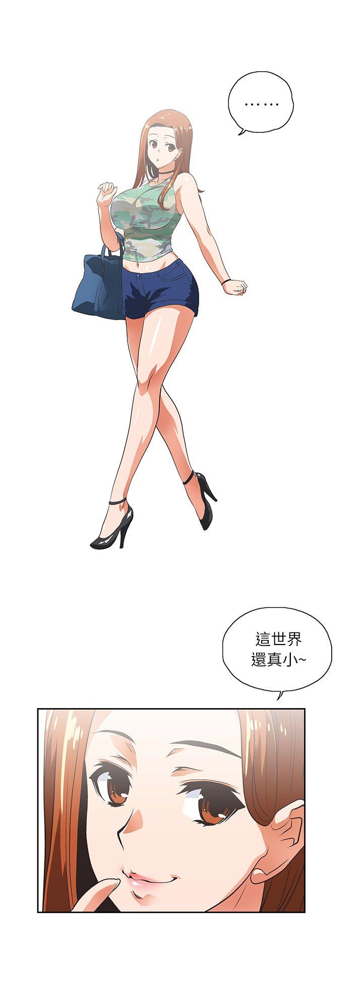 女上男下 第5話 第2页