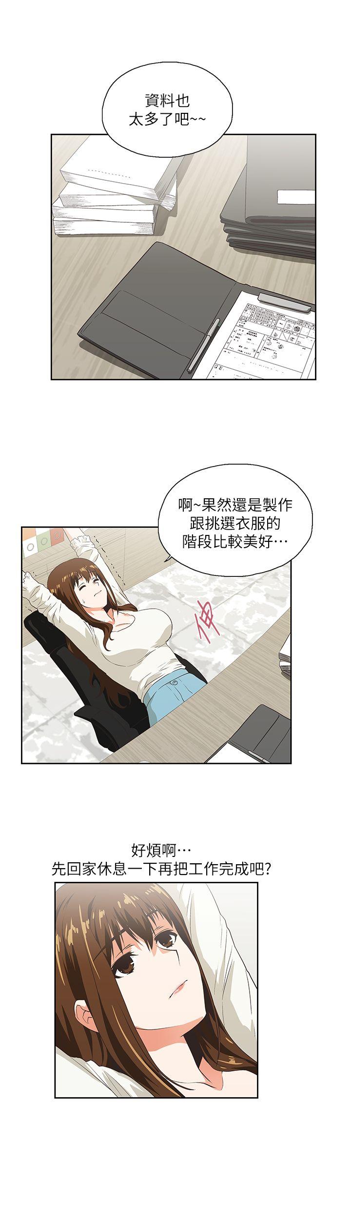 女上男下 第5話 第21页