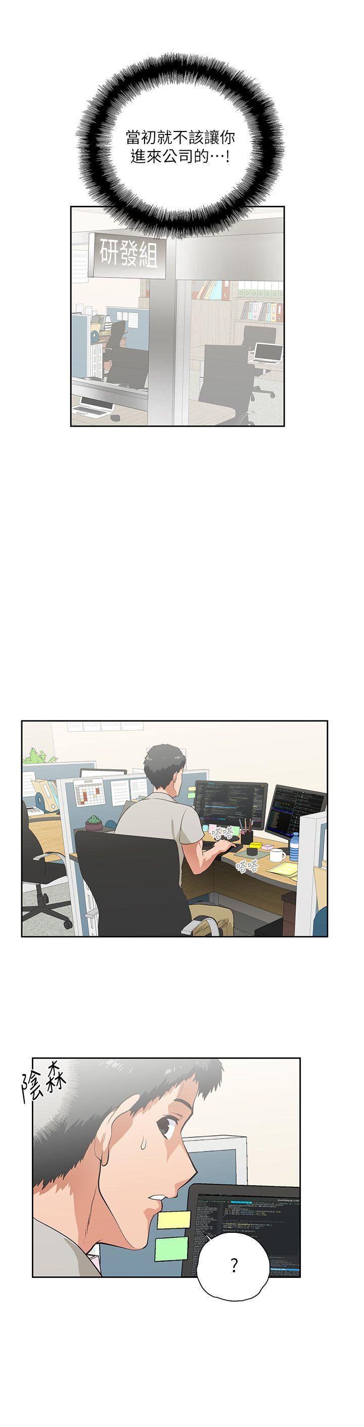 女上男下 第5話 第15页