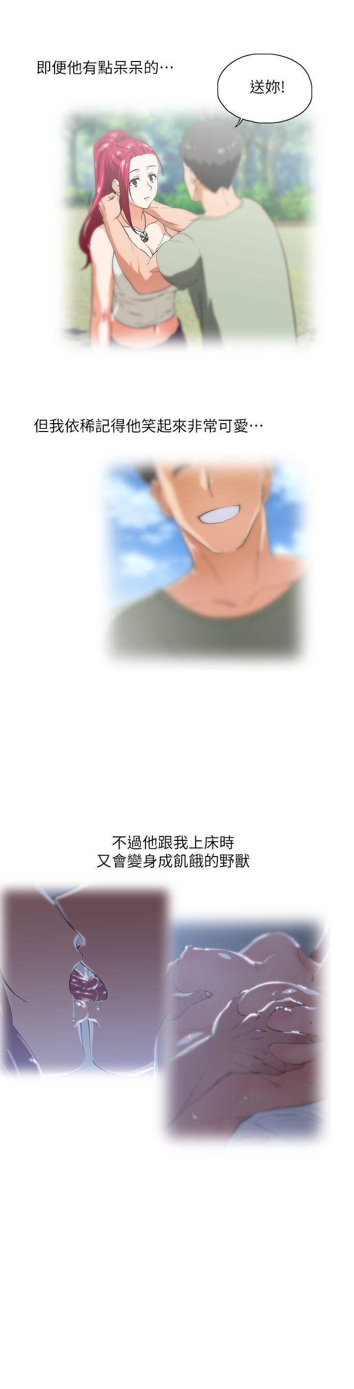 女上男下 第5話 第24页
