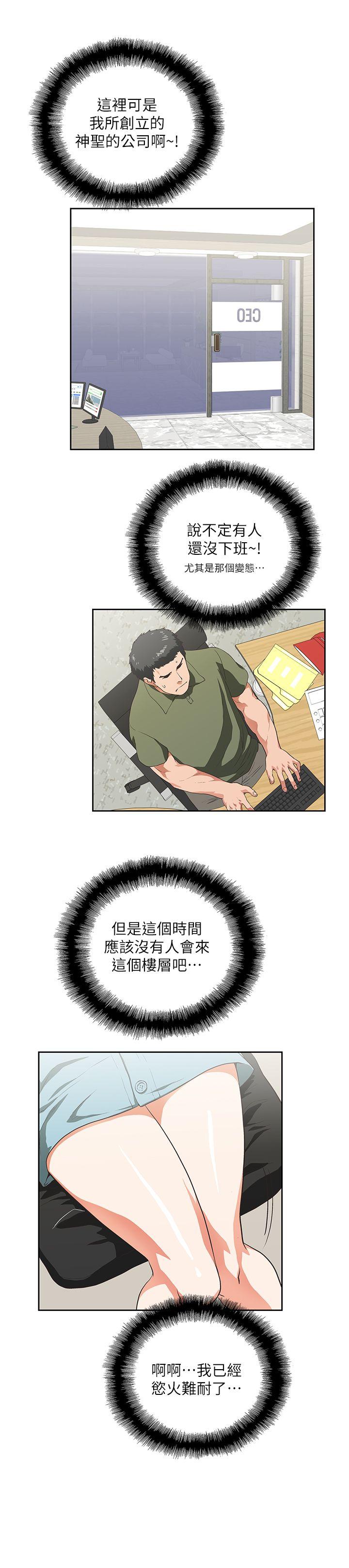 女上男下 第5話 第26页