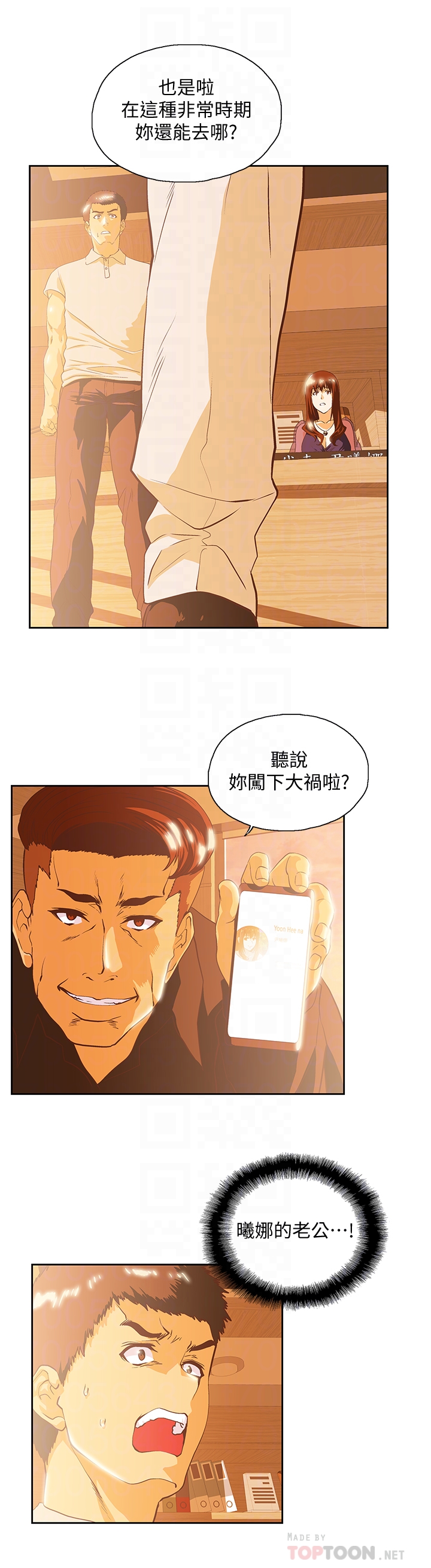 女上男下 第65話-外遇的代價 第29页