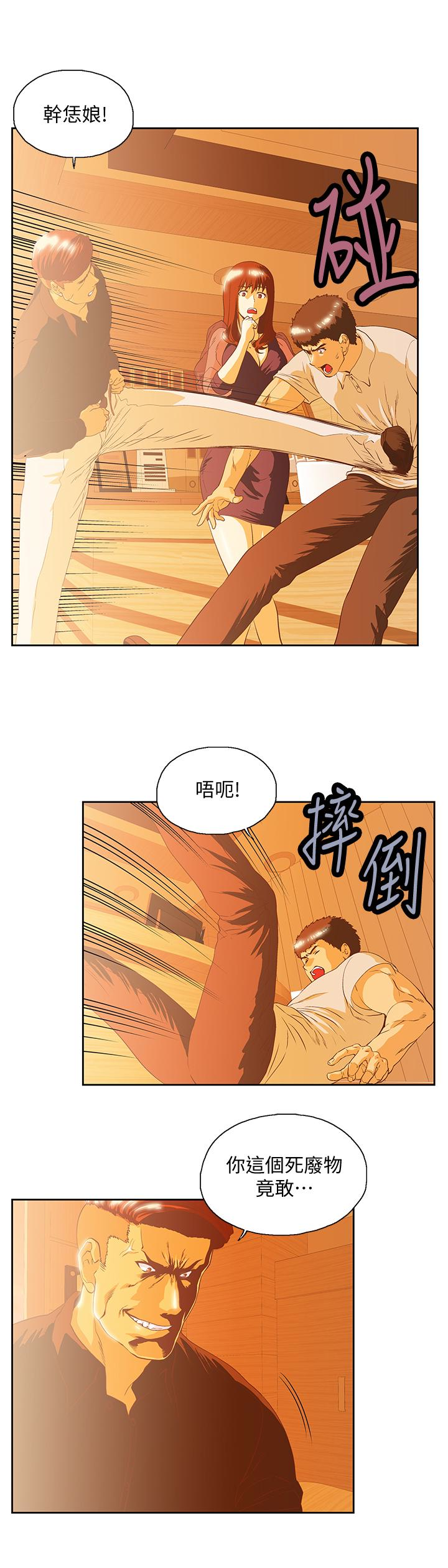 女上男下 第67話-拼命想斬斷孽緣的曦娜 第26页