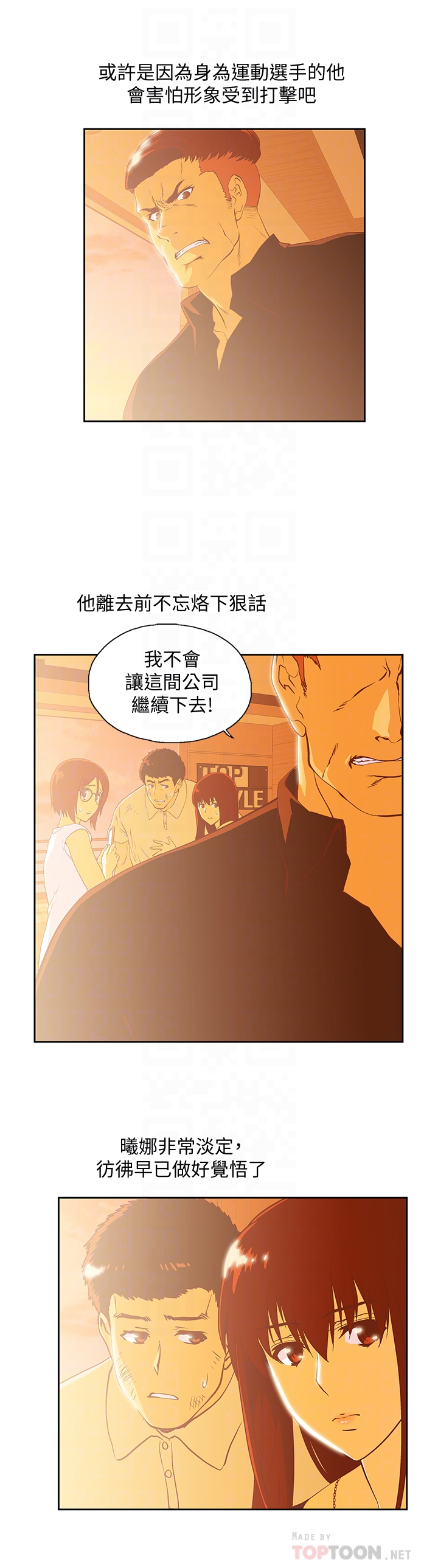 女上男下 第68話-雄性的占有慾 第11页