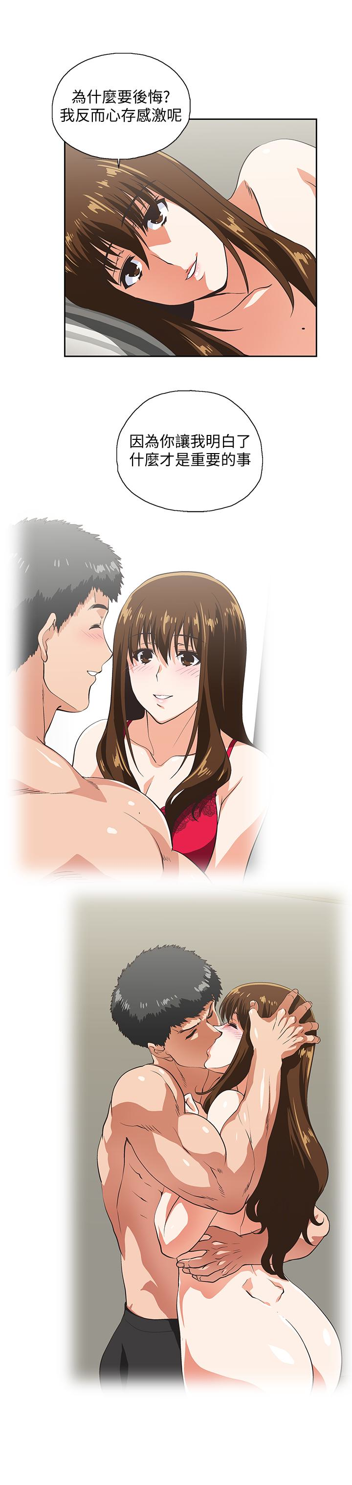 女上男下 第68話-雄性的占有慾 第22页