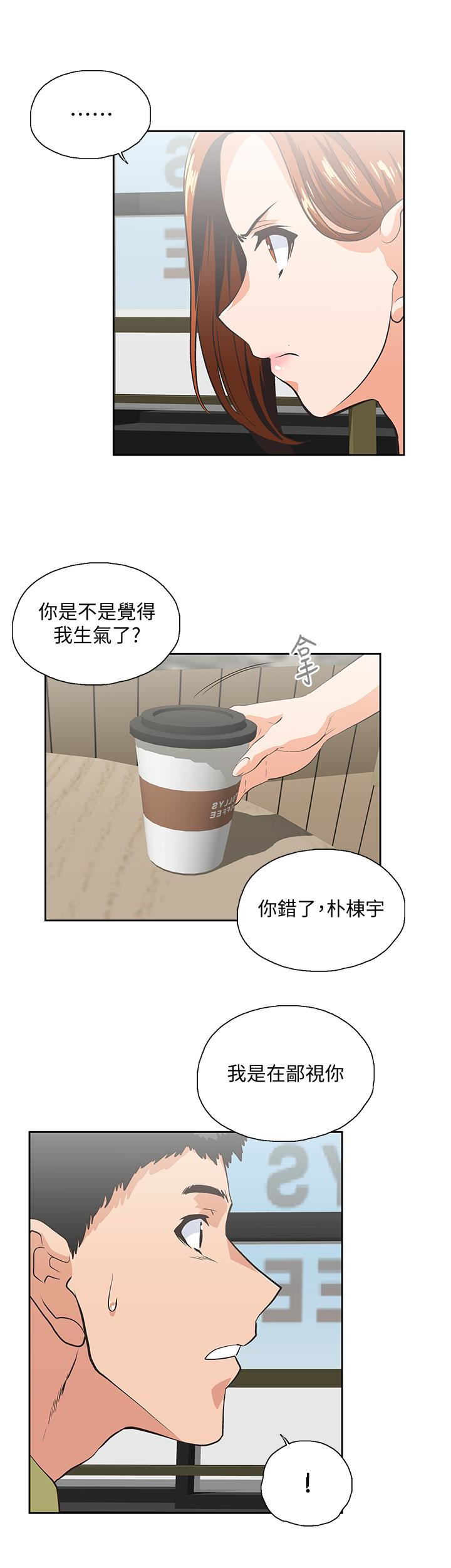 女上男下 第69話-晴雅那天撞見的美景 第13页