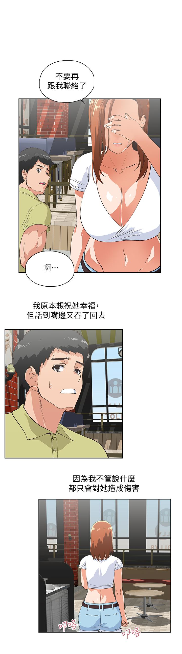 女上男下 第69話-晴雅那天撞見的美景 第20页