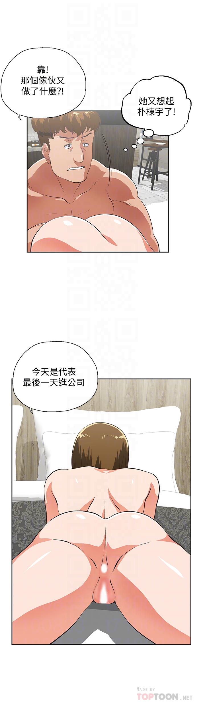 女上男下 第69話-晴雅那天撞見的美景 第27页
