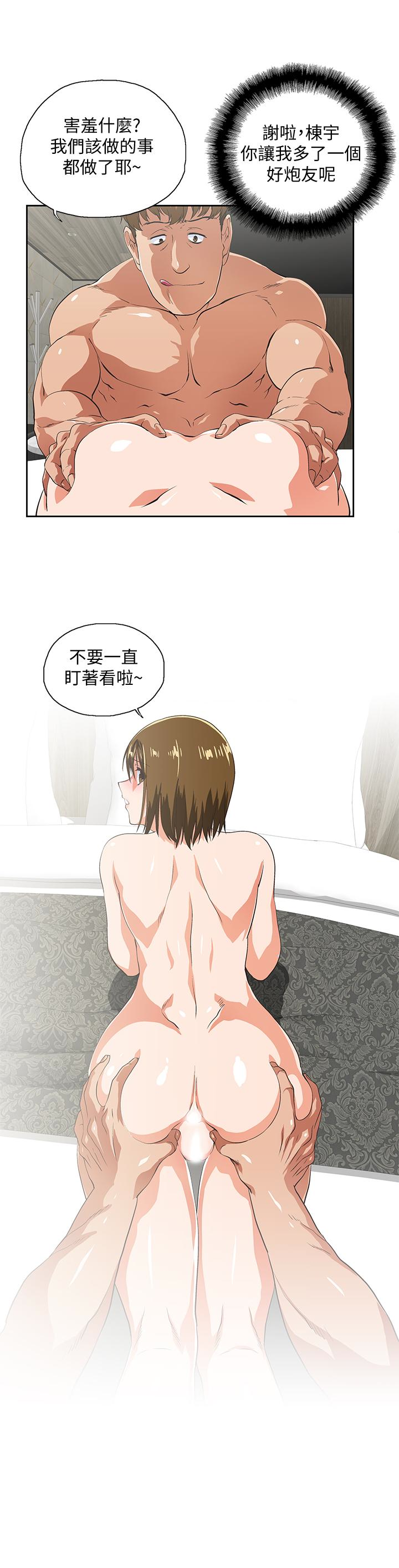 女上男下 第69話-晴雅那天撞見的美景 第24页