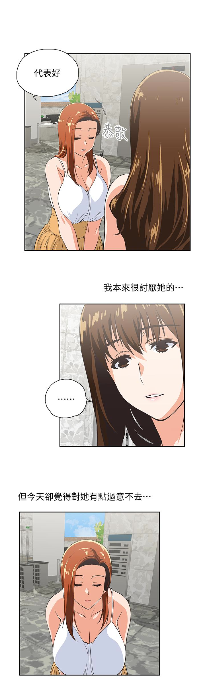 女上男下 第61話-發現項鍊了 第28页